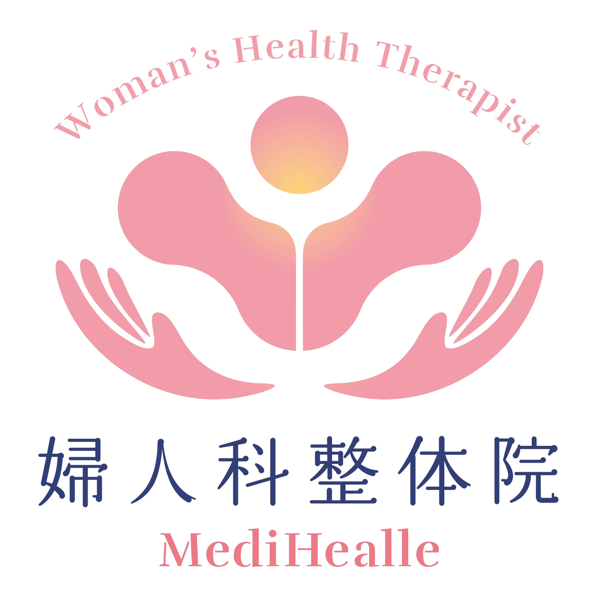 medihealle婦人科整体